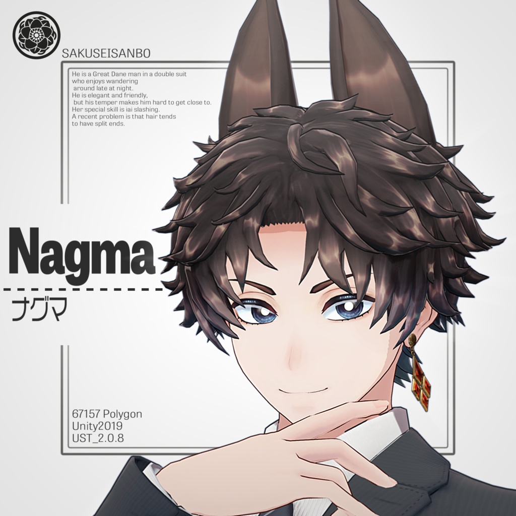 オリジナル男性3Dモデル「ナグマ」 image