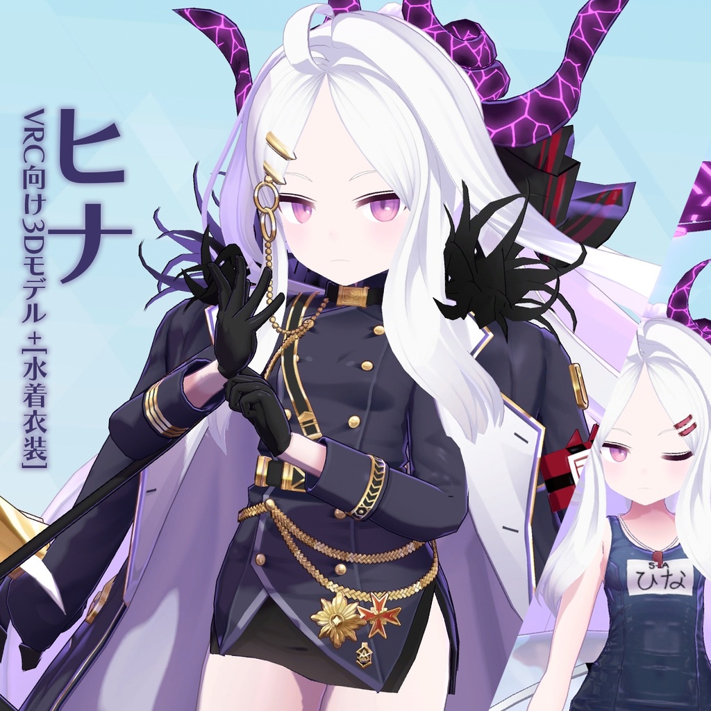 【3Dモデル】ヒナ【+水着モデル】 image