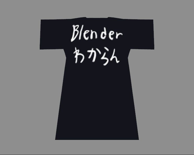 【3Dモデル】BlenderわからんTシャツ image