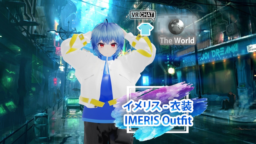 イメリス - 衣装 / IMERIS Outfit image