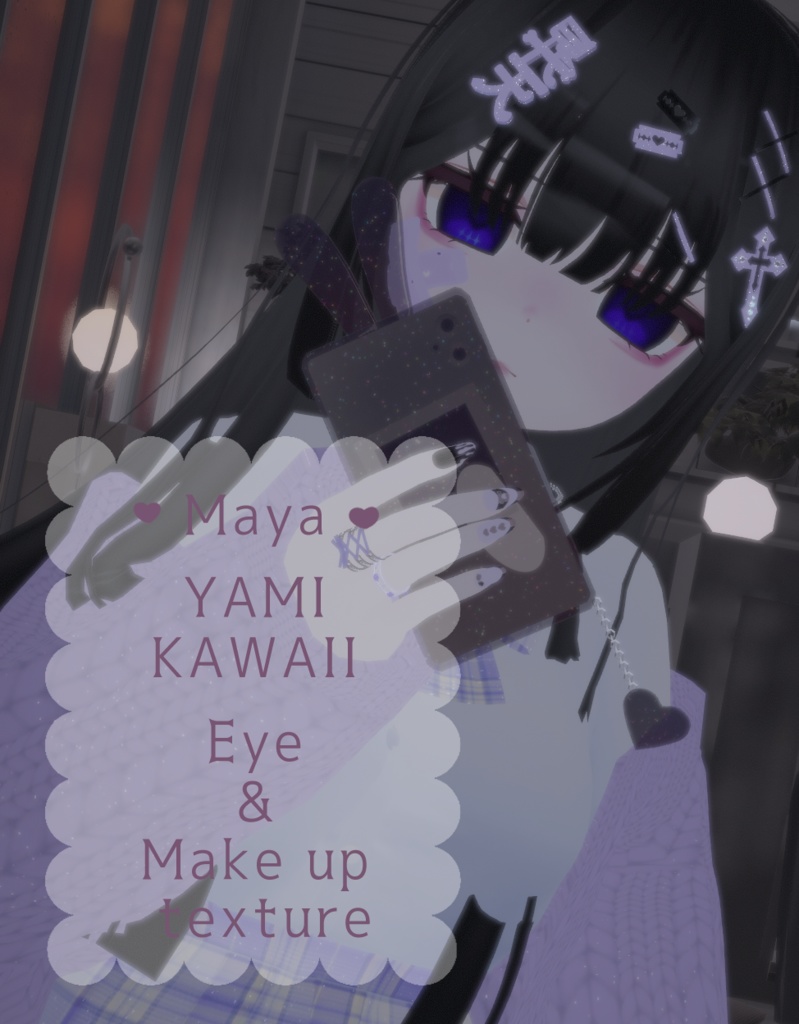 舞夜向け 病み可愛いEye&make up texture image