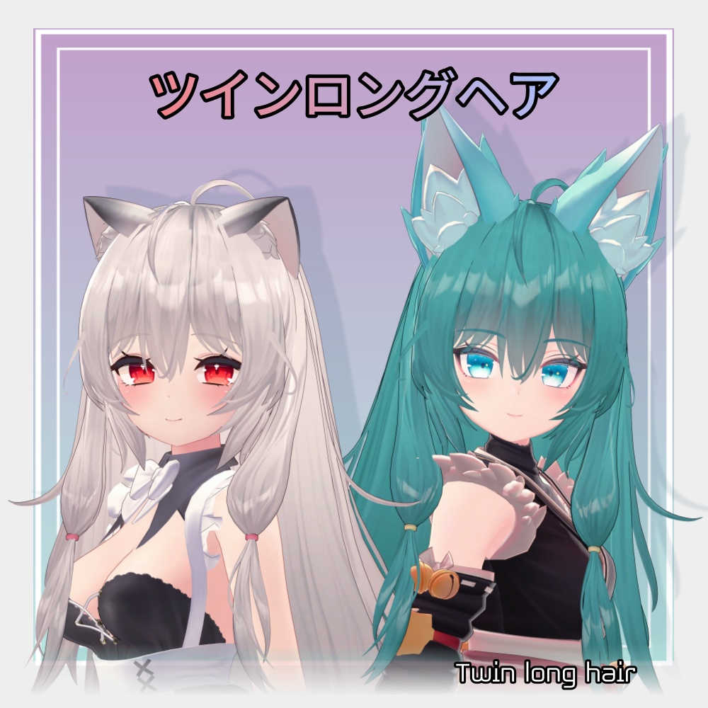 [Twin Long Hair] Twin long hair for VRC image