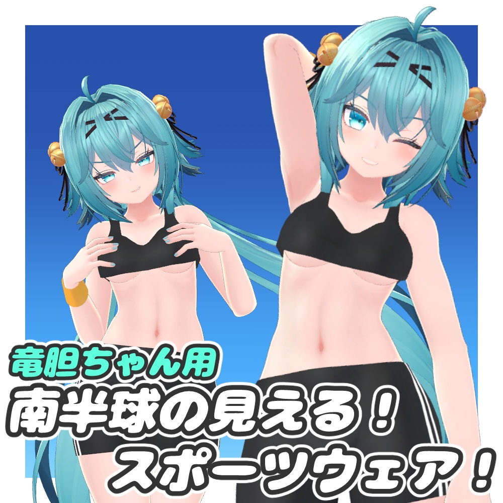 Gentian-themed! Southern Hemisphere in sight! Sportswear image