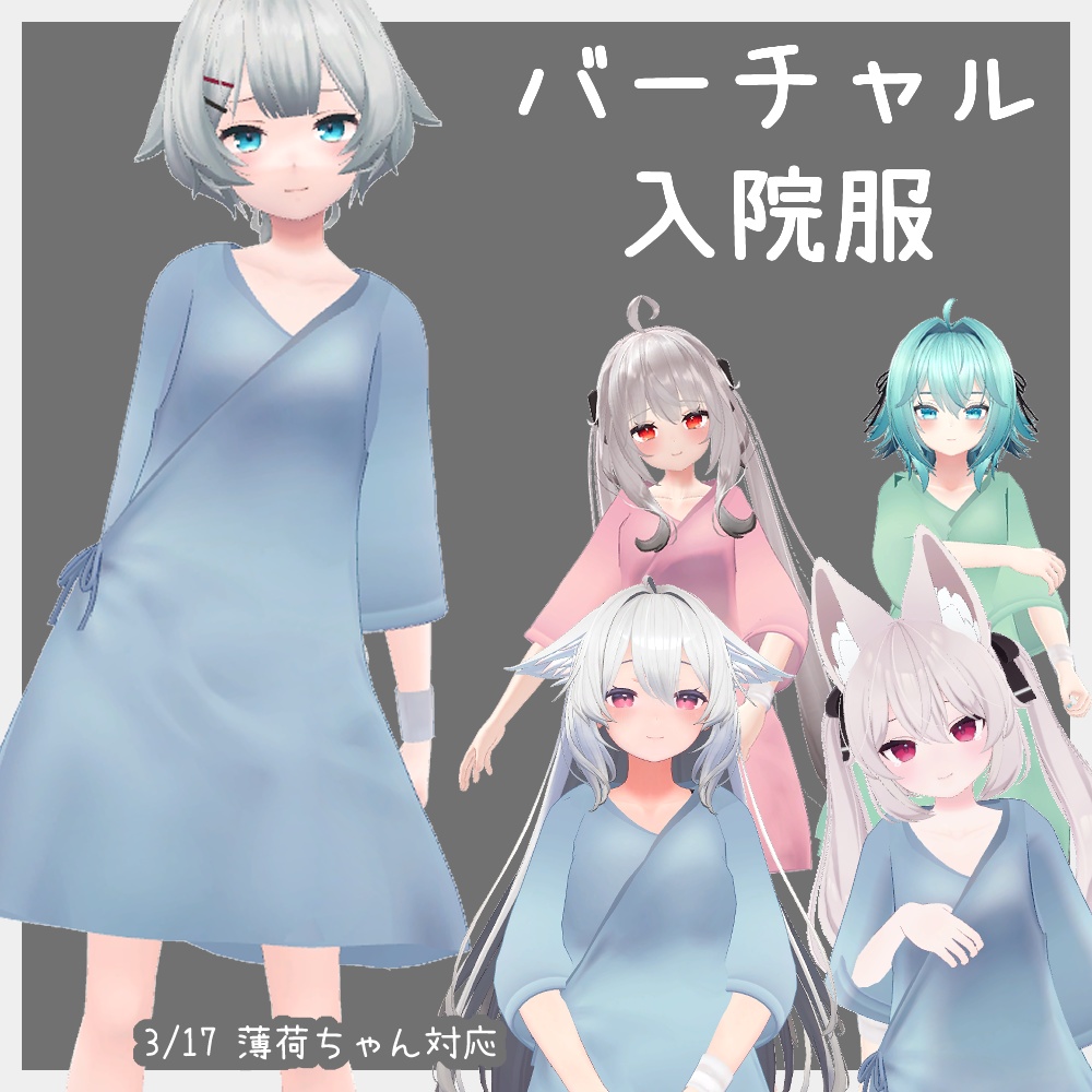 Virtual hospital gown image