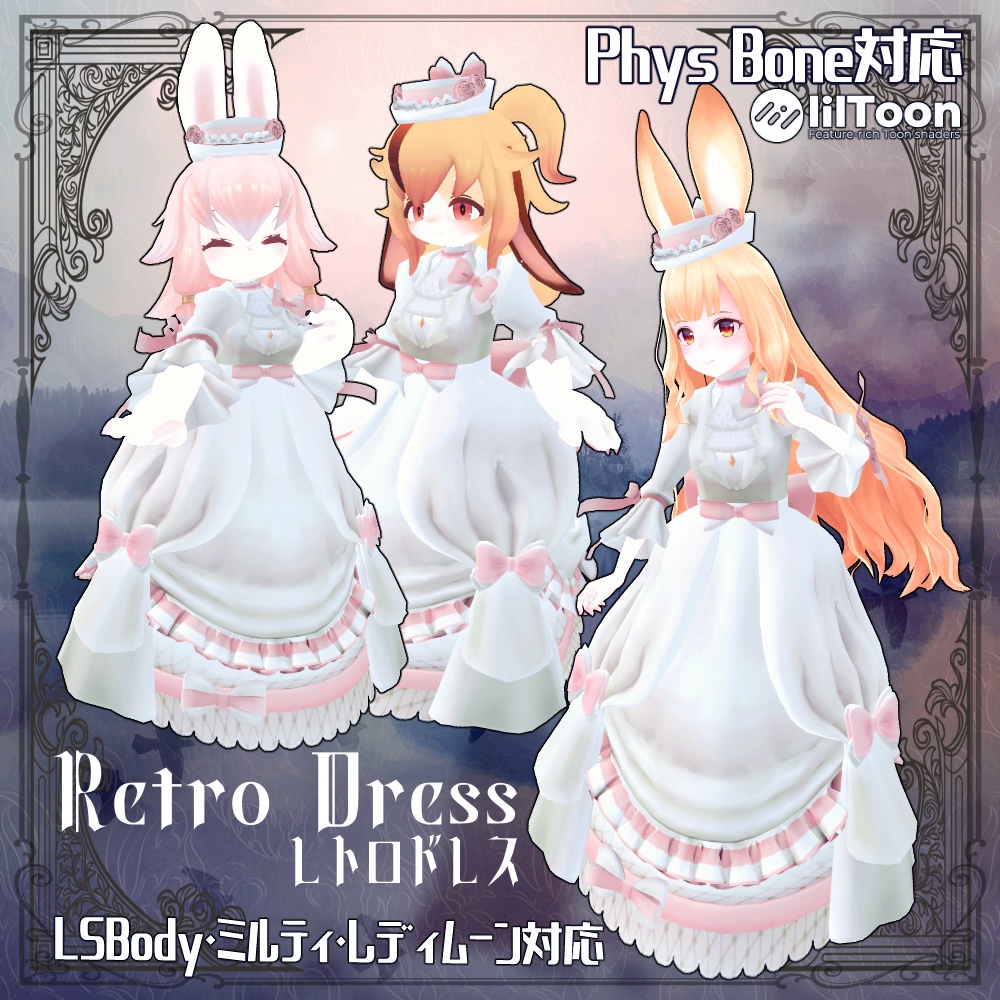 LSBody・LadyMoon・miltea対応　レトロドレス　Retro Dress image