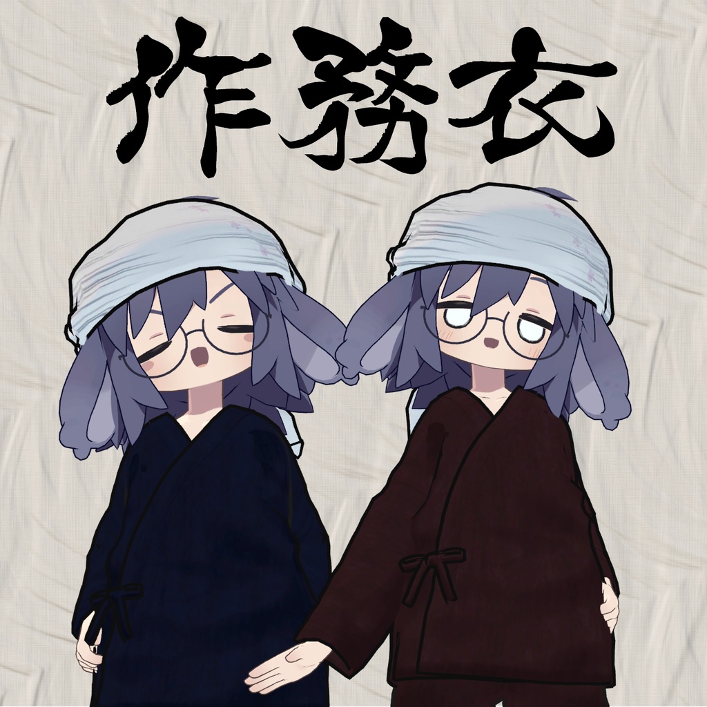 [For Usasaki] Workwear image