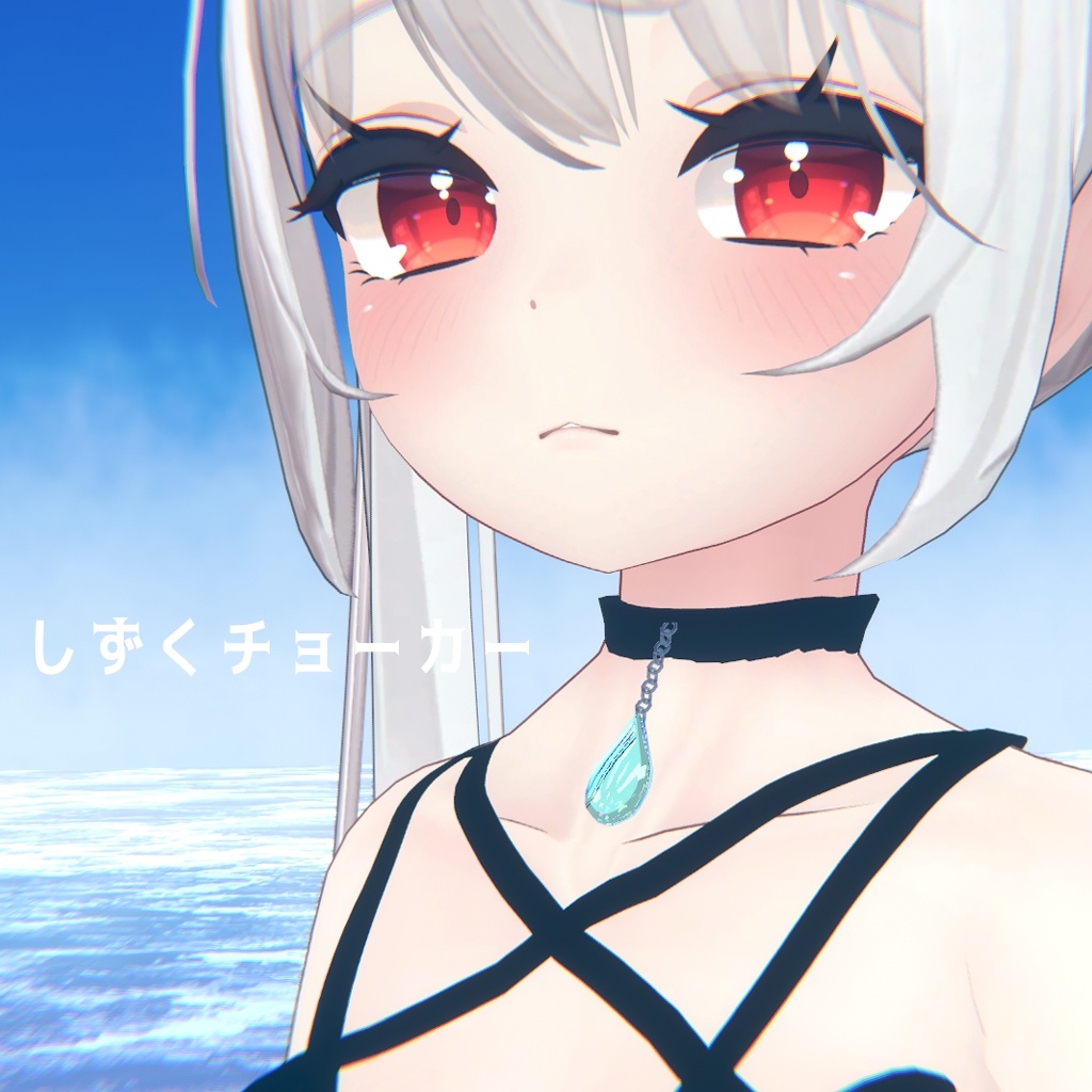 【舞夜対応】しずくチョーカー image