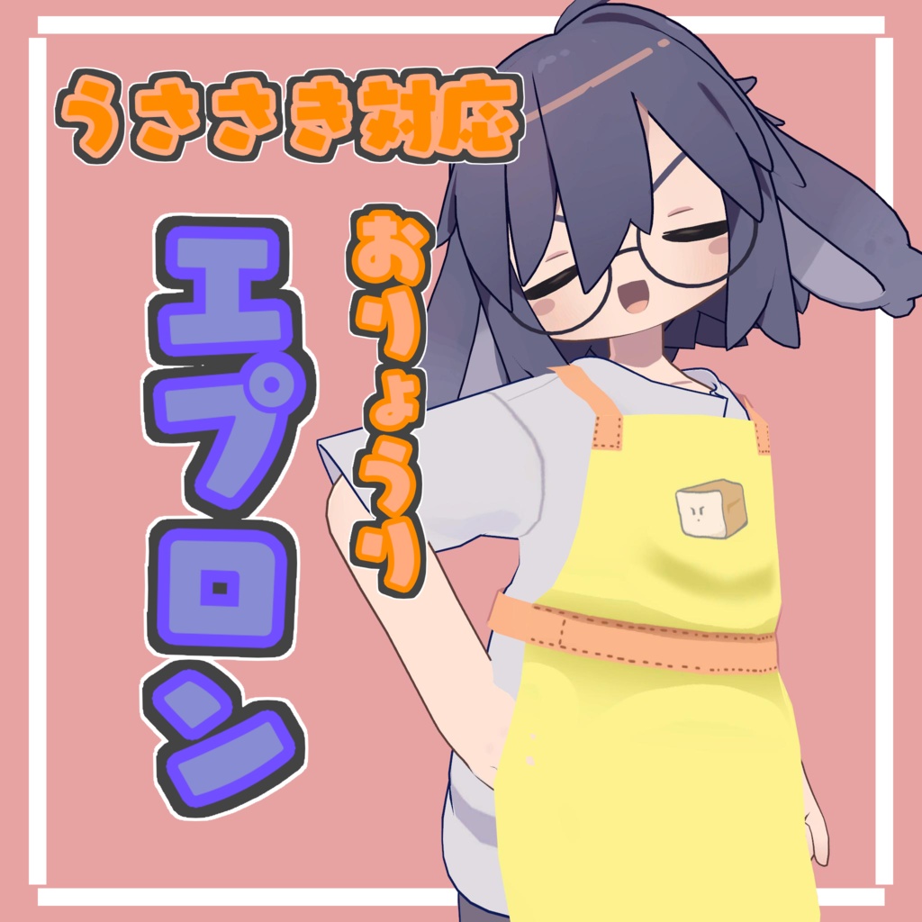 [Rabbit-themed design] Cooking apron image