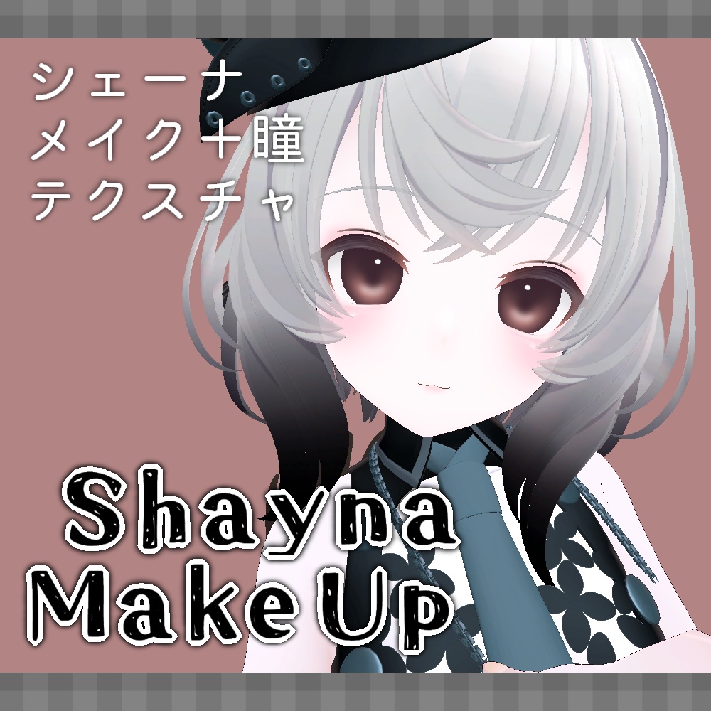 「シェーナ」対応　Make Up & Eye texture  image