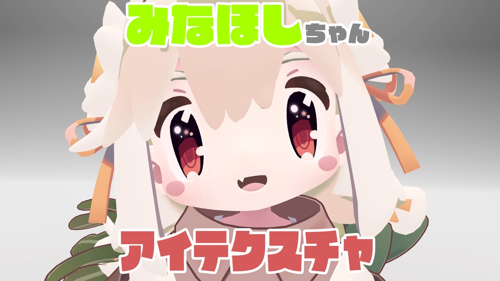 Eye texture for Minahoshi-chan image