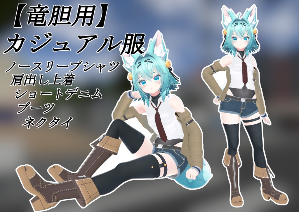 [For Rindo] Casual wear image