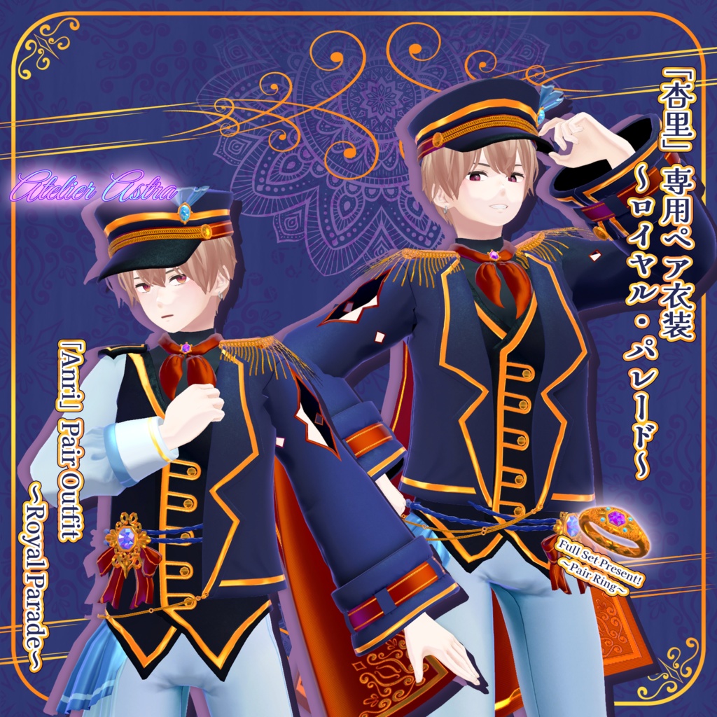 "Anri" Exclusive Pair Outfit [Royal Parade] image