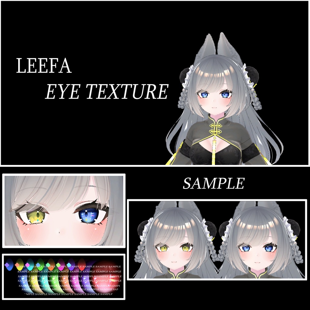 【Leefa】瞳テクスチャ/eye texture image