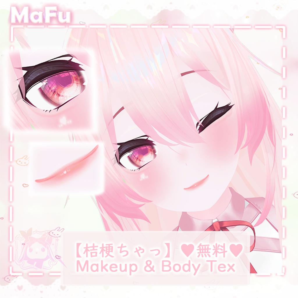 【♥無料♥桔梗ちゃっ】-Makeup&-淚袋、口紅 image