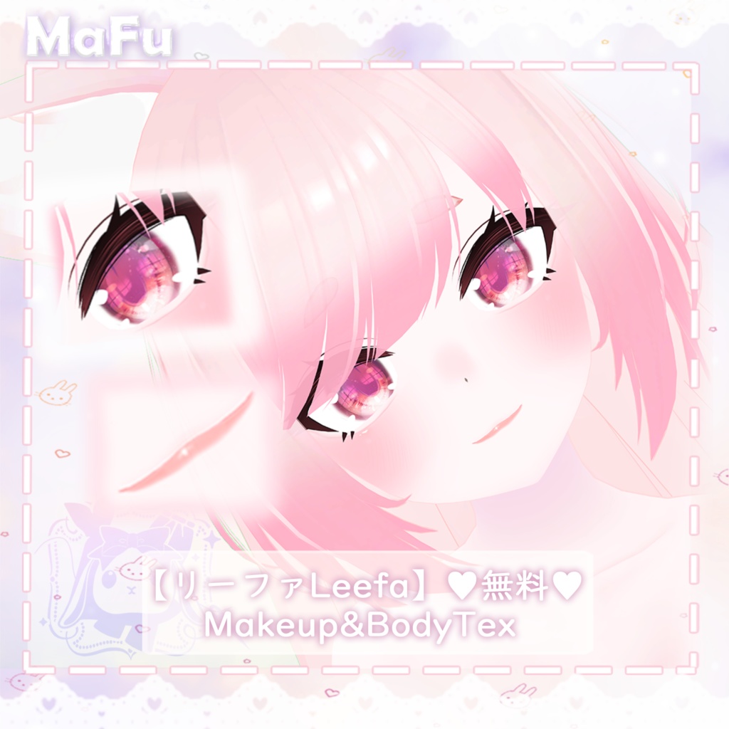 【♥無料♥リーファ- Leefa♥】-Makeup&BodyTex-淚袋、口紅、チーク image