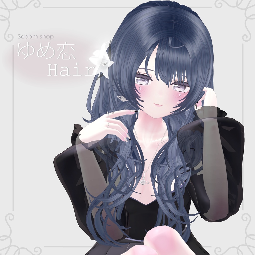 夢恋ヘアー image