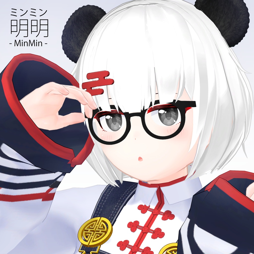 オリジナル3Dモデル「明明（ミンミン）」 image