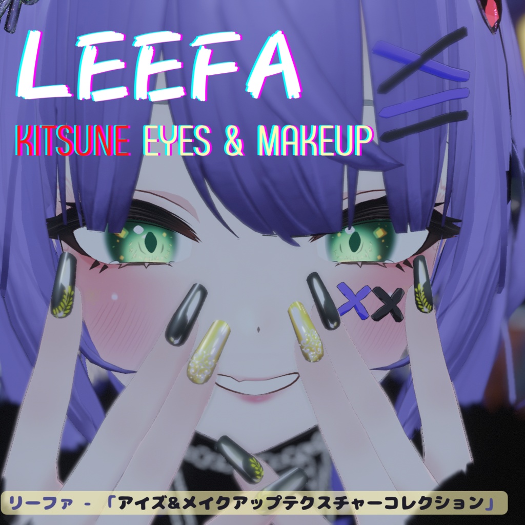 【リーファ用】 Leefa - Kitsune Eyes & Makeup Collection 「狐 アイズ & メイクアップテクスチャーコレクション」 image