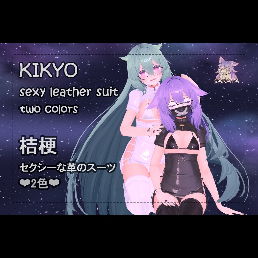 【KIKYO桔梗】セクシーな革のスーツ❤2色❤ image