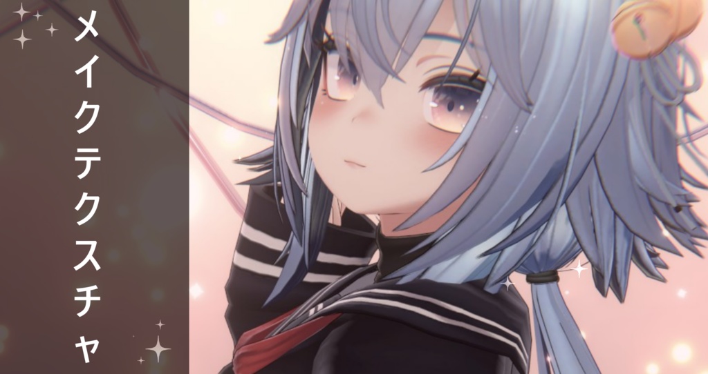 "For Gentian Use Only" Makeup Texture in 4 Colours image