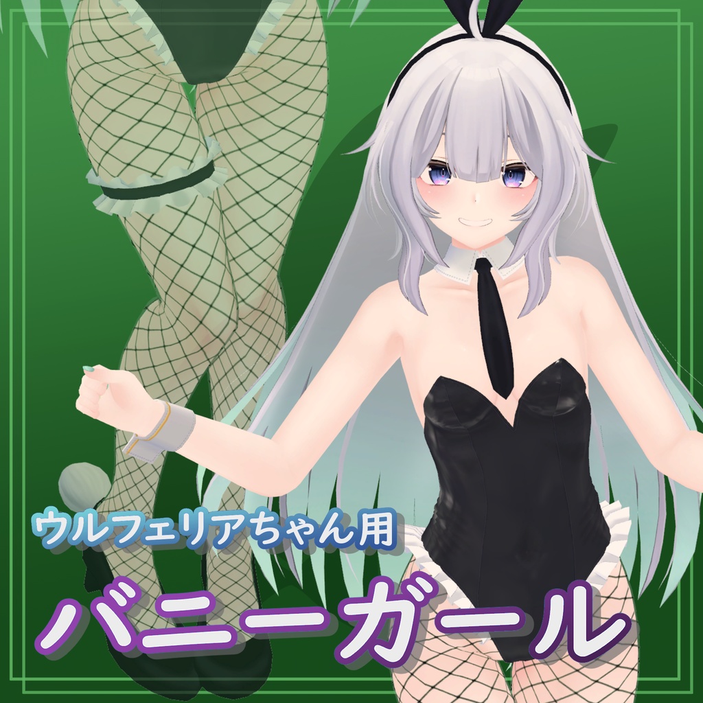 VRC用バニーガール衣装！ image