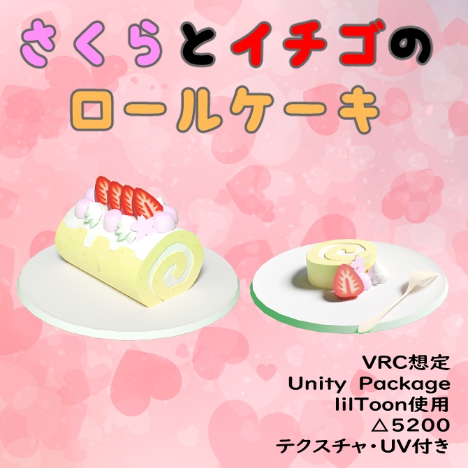さくらとイチゴのロールケーキ image
