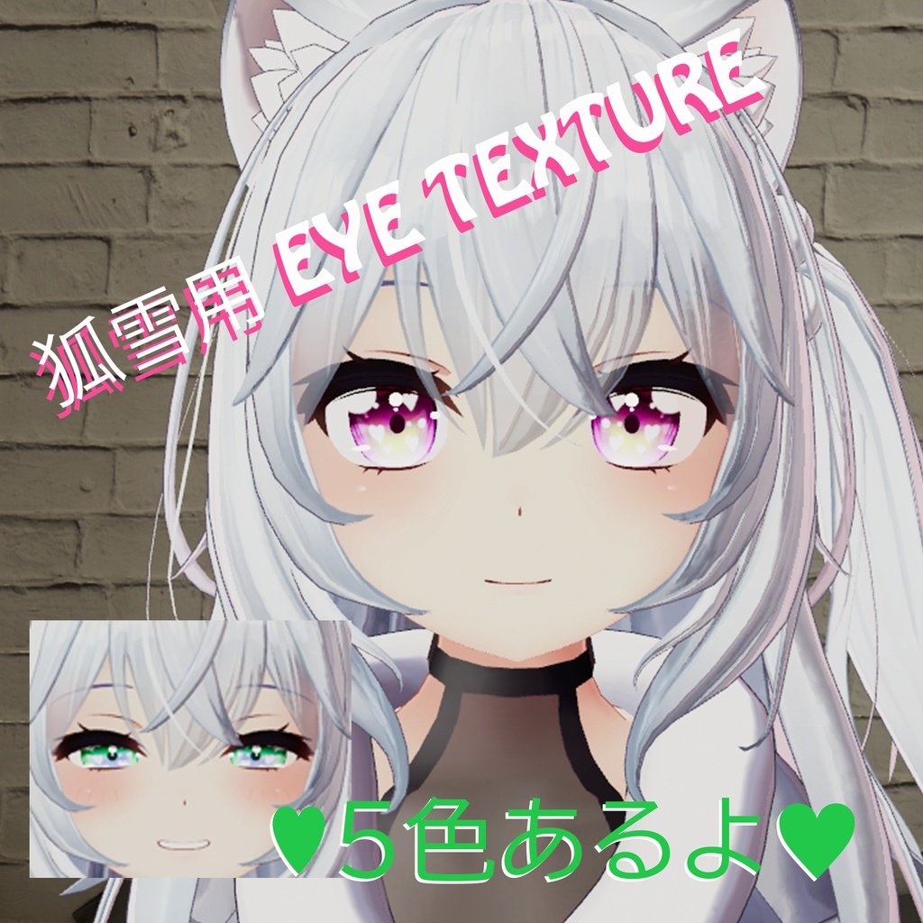 Fox Snow EYE TEXTURE image