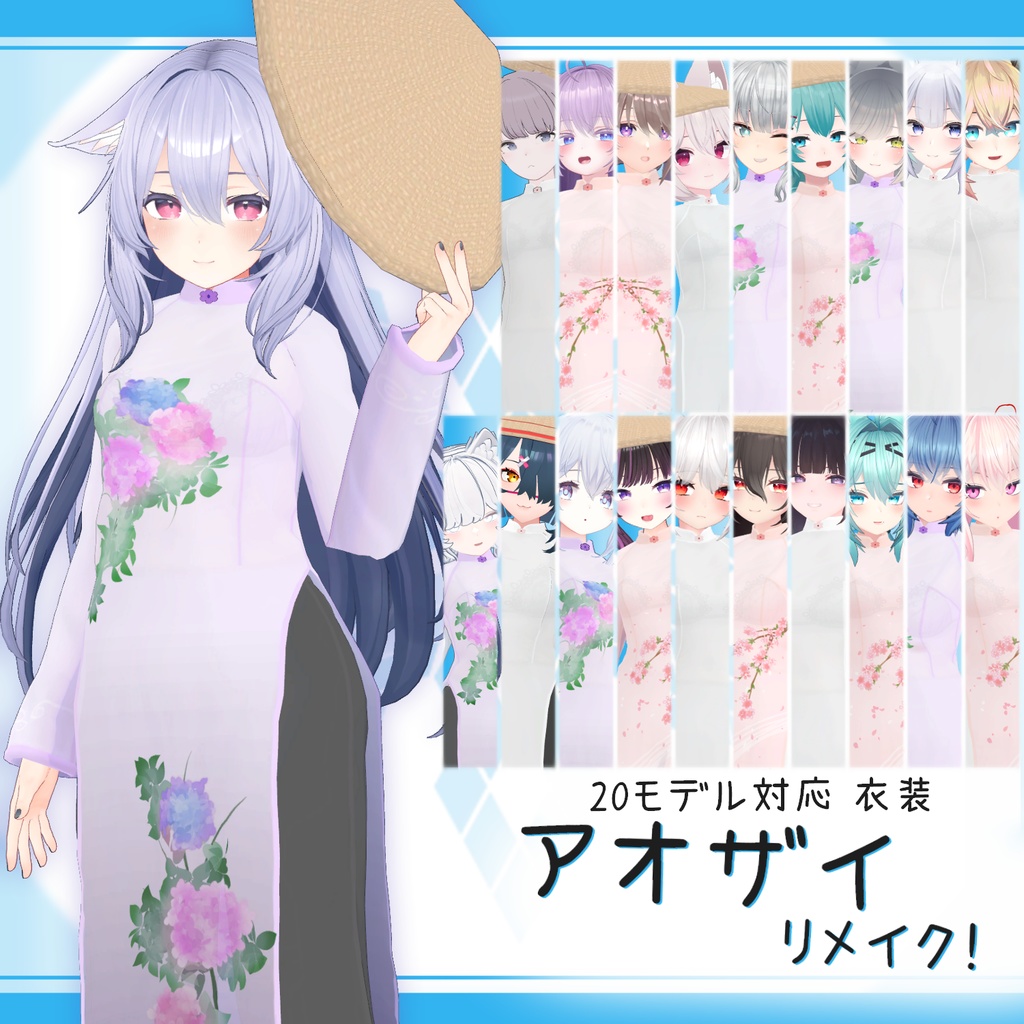 Costume Model [Ao Dai/Remake] image