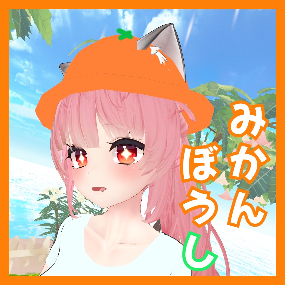 ||無料||みかんぼうし  image