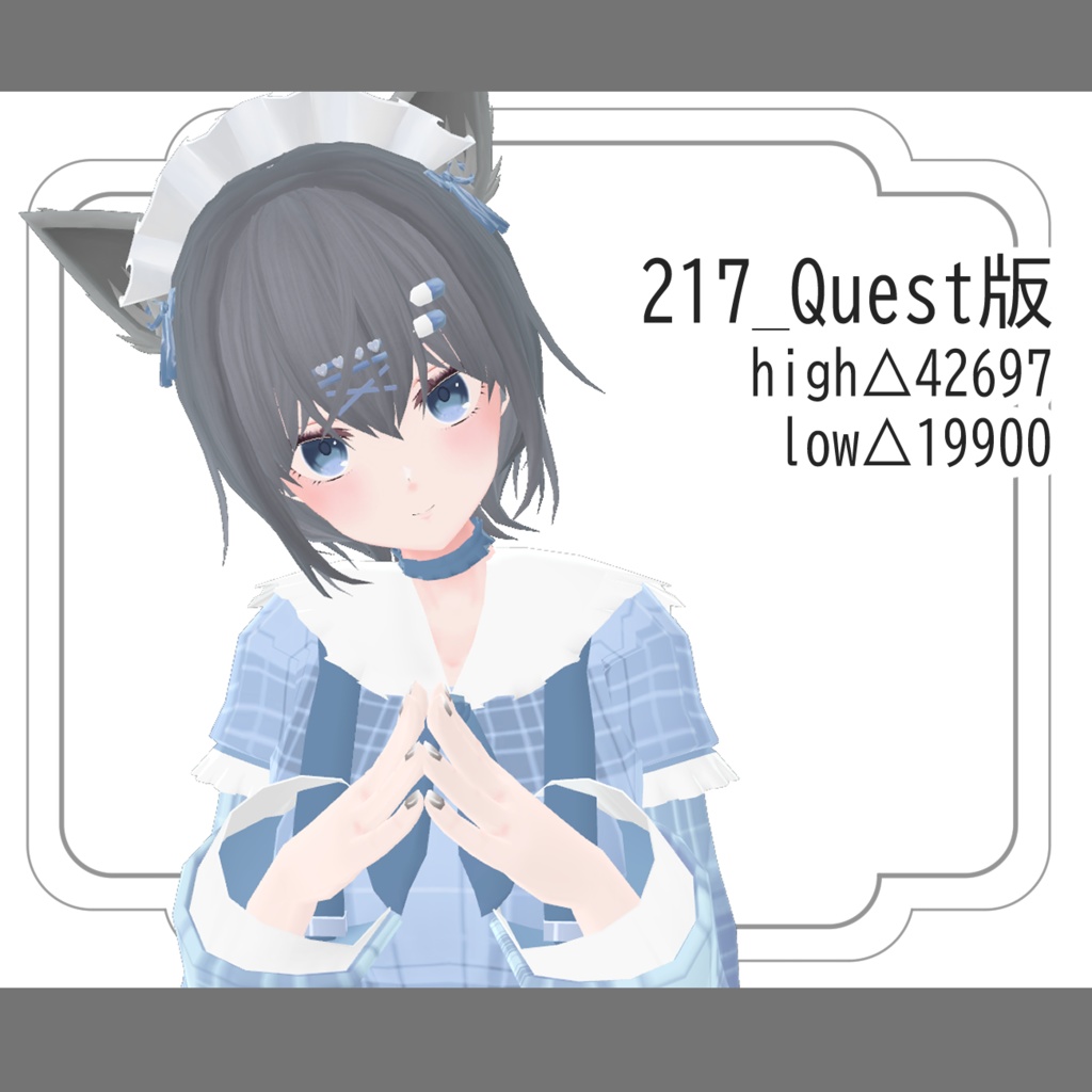 Quest対応「216-ニーロ-」アップデート「217」 image