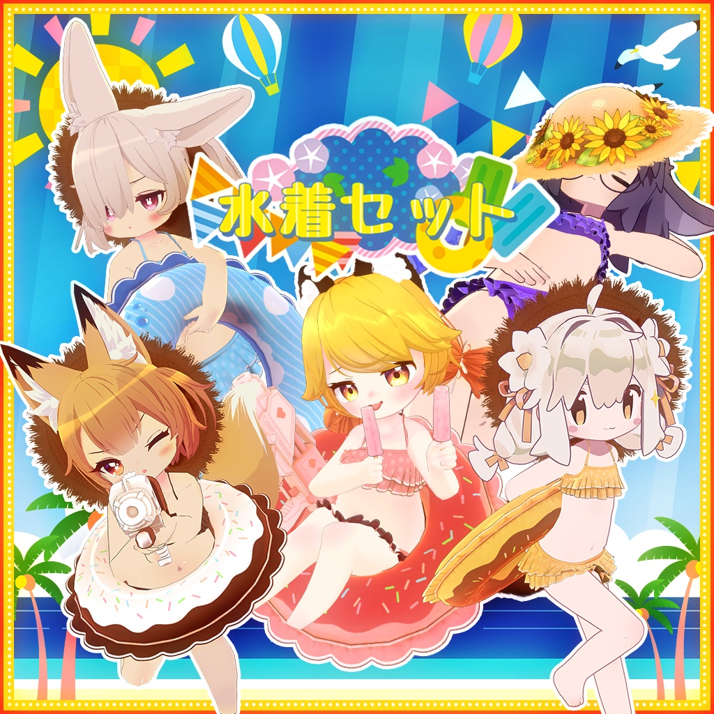 Swimwear Play Set image