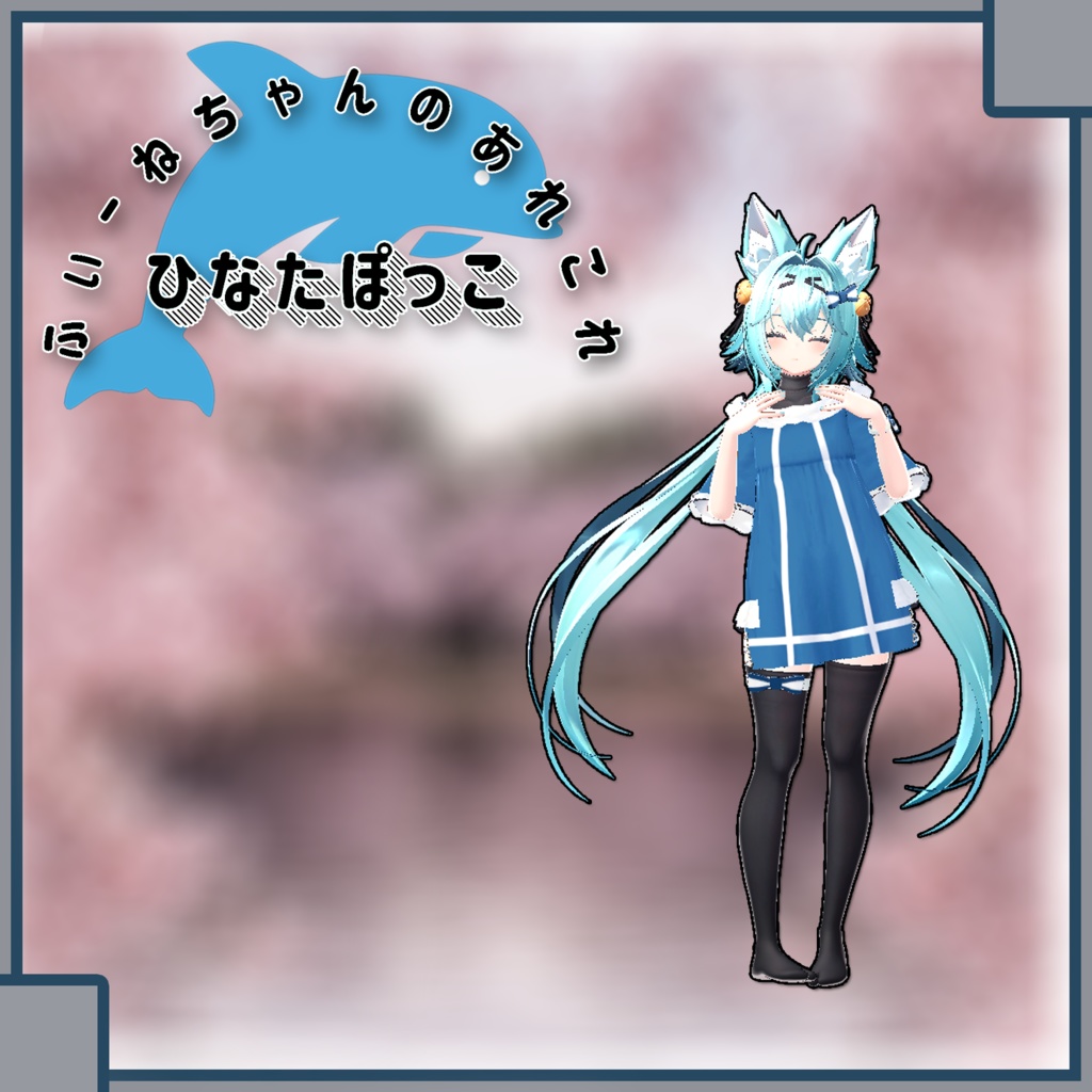 [For Rindo] Hinatapokko image