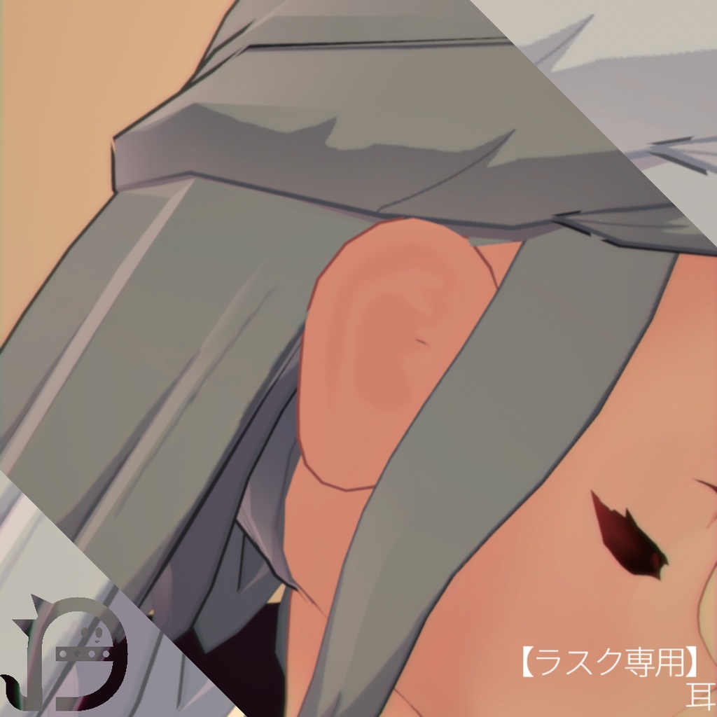 [Mint Rusk Milk Re · Karin Compatible] Ear image
