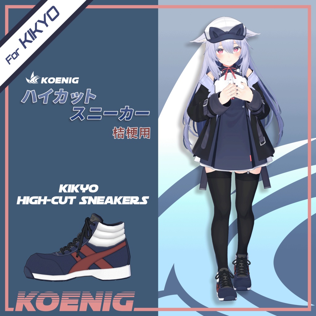 【桔梗用】ハイカットスニーカー image