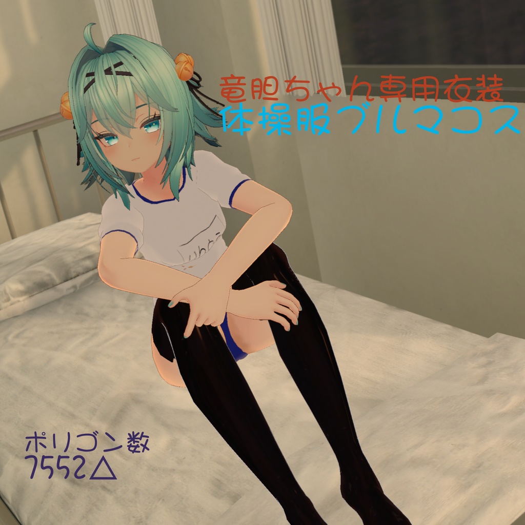 [Rindo Costume] Gymnastics Bloomers Outfit image