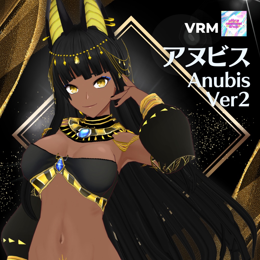 【VRM 】アヌビス ver2 image
