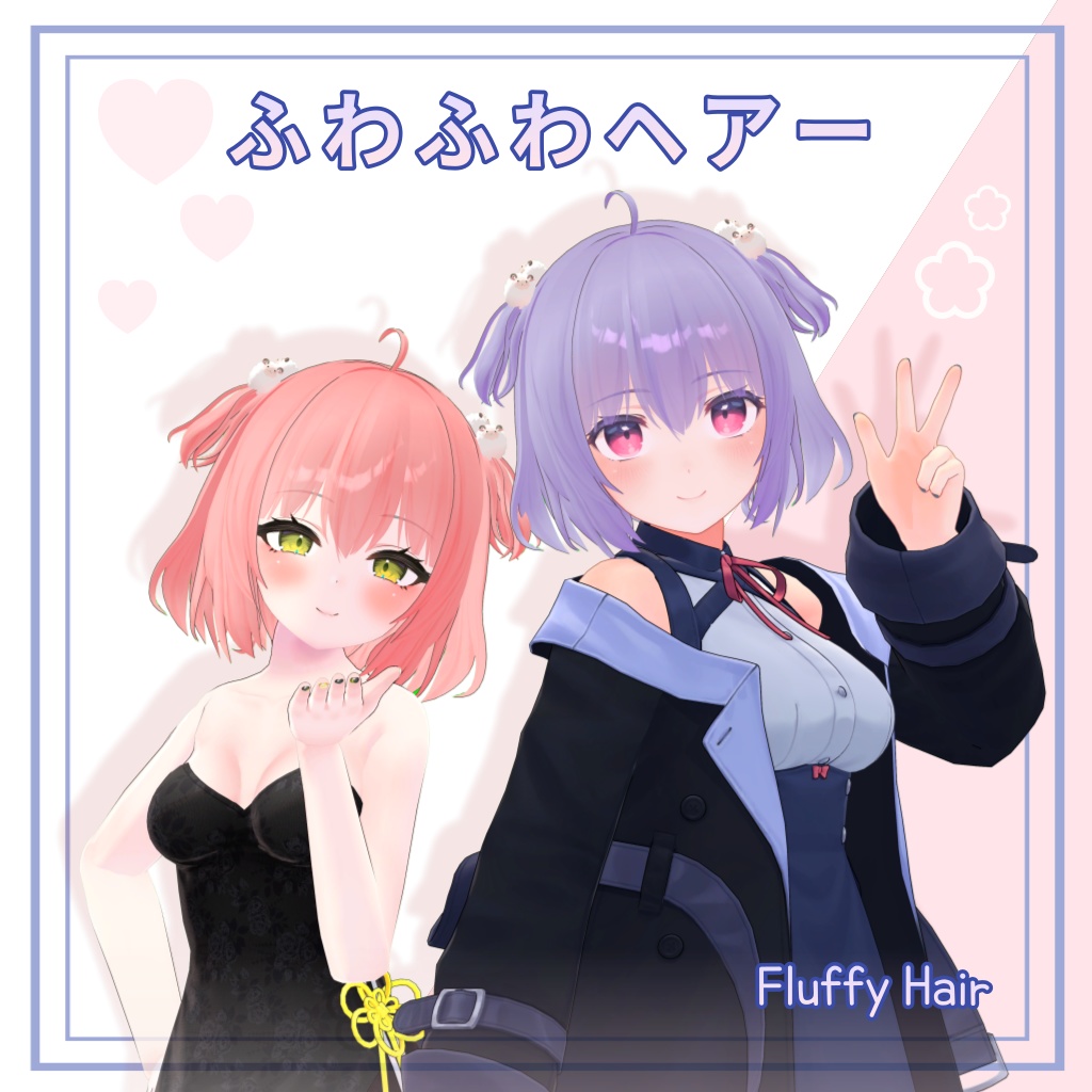 [Fluffy Hair] Fluffy Hair for VRC image