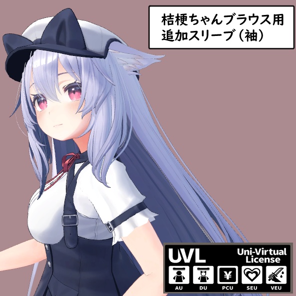 【桔梗ちゃんブラウス用】追加スリーブ（袖） image