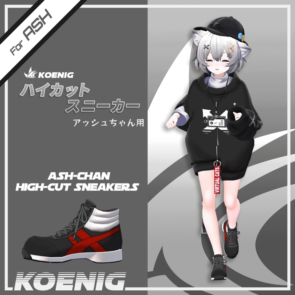 【アッシュちゃん用】ハイカットスニーカー image