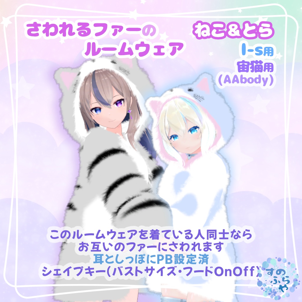 Touchable Fur Roomwear image