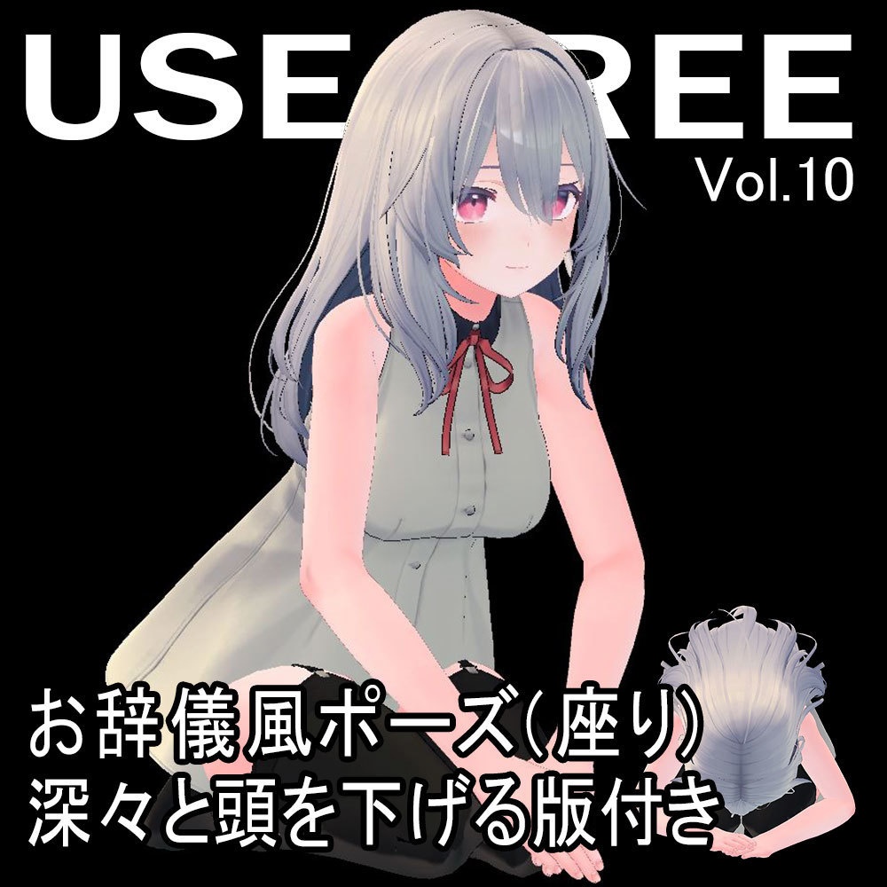 【無料】お辞儀風ポーズ(座り)・深々と頭を下げる版付き image