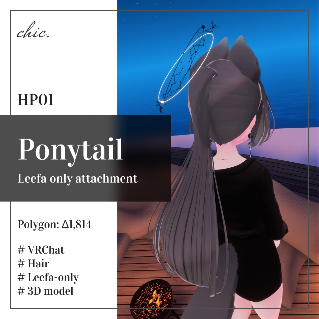 【HP01】Ponytail - Leefa only / リーファ専用髪型モデル image