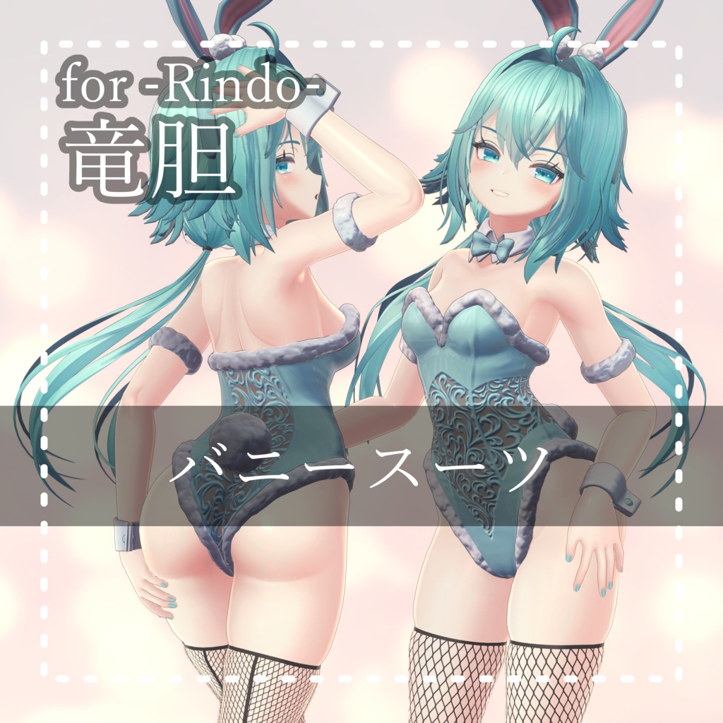 Rindo[Rindo 1.04 PB] Bunny Suit image