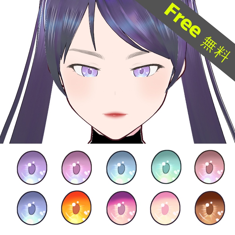 [VRoid]10 free eye textures 無料瞳テクスチャ10種 image