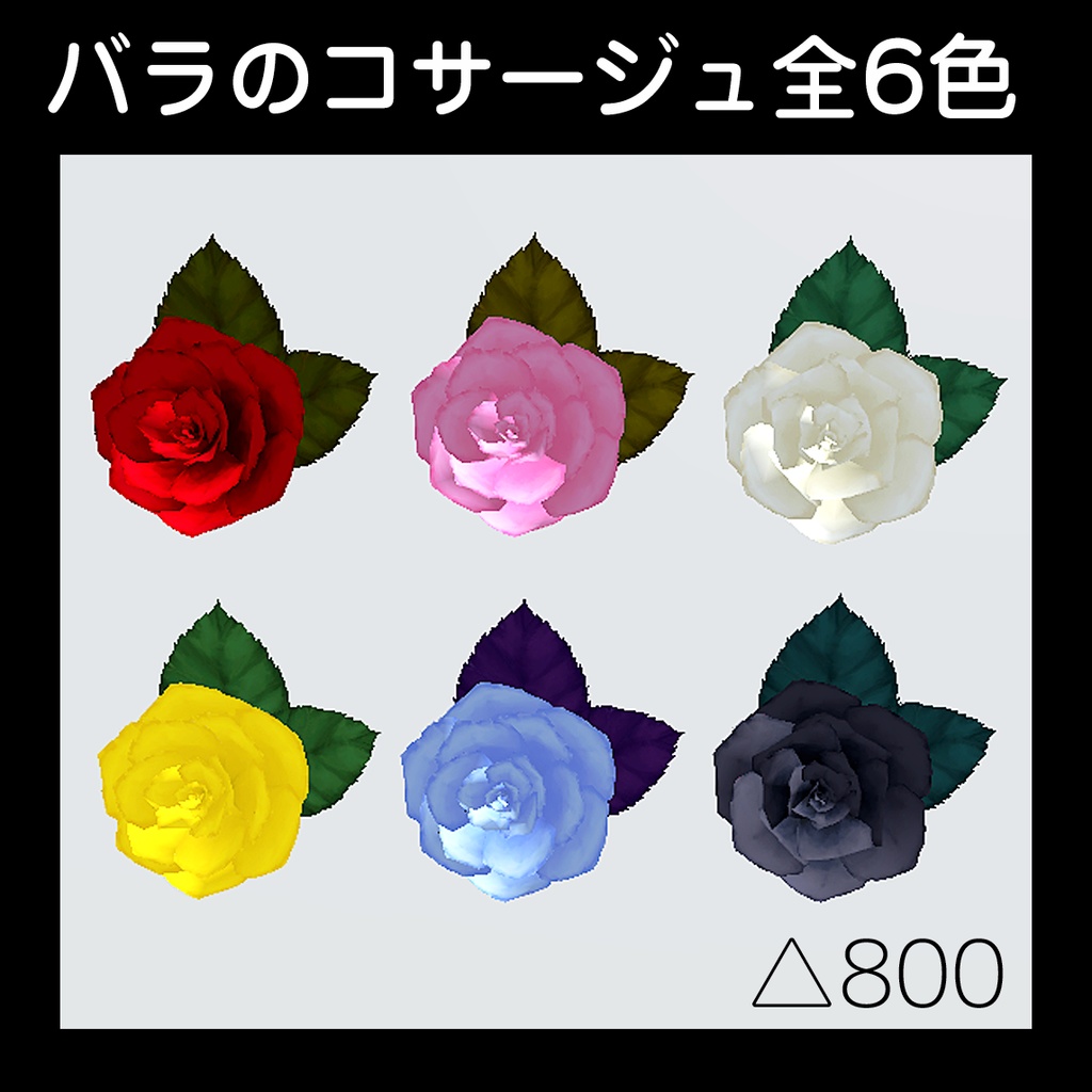 【バラのコサージュ】全6色 image