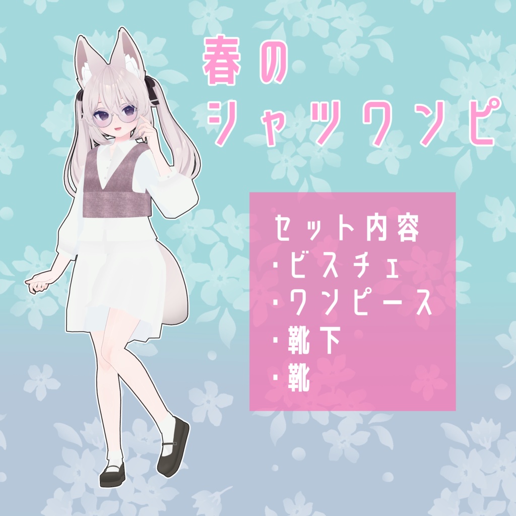春のシャツワンピセット[カリンちゃん専用] image