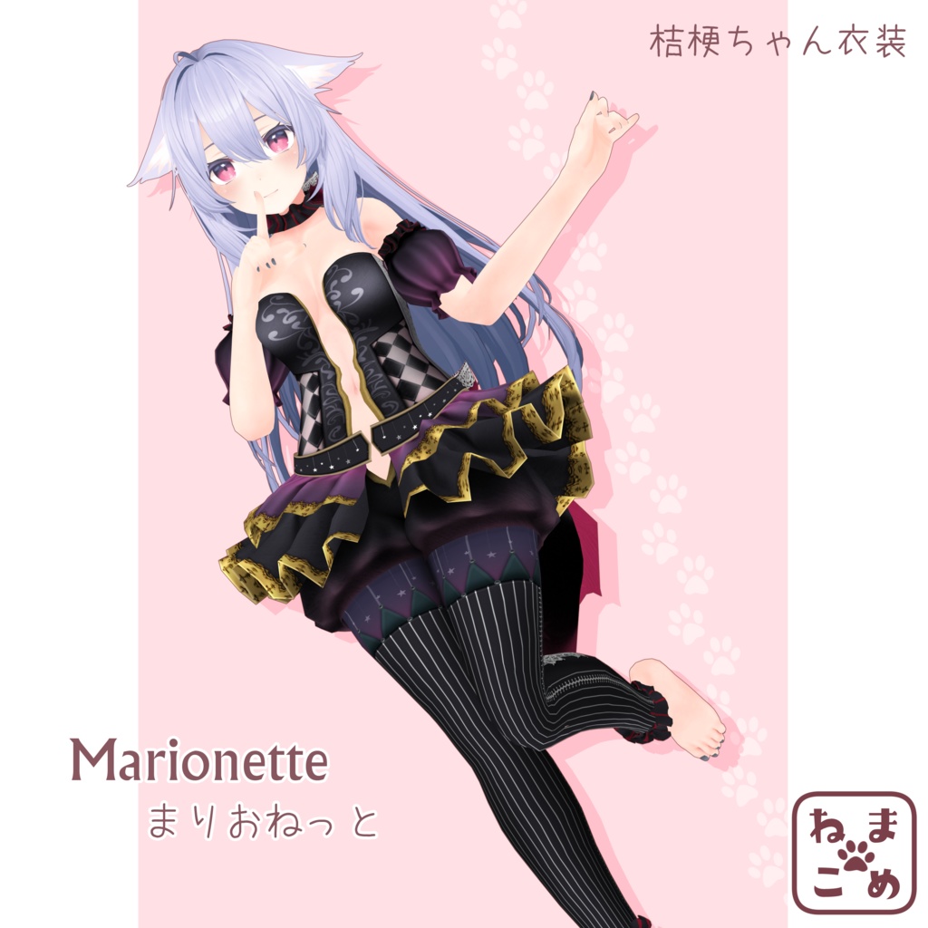 【桔梗専用】マリオネットドレス【衣装】 image