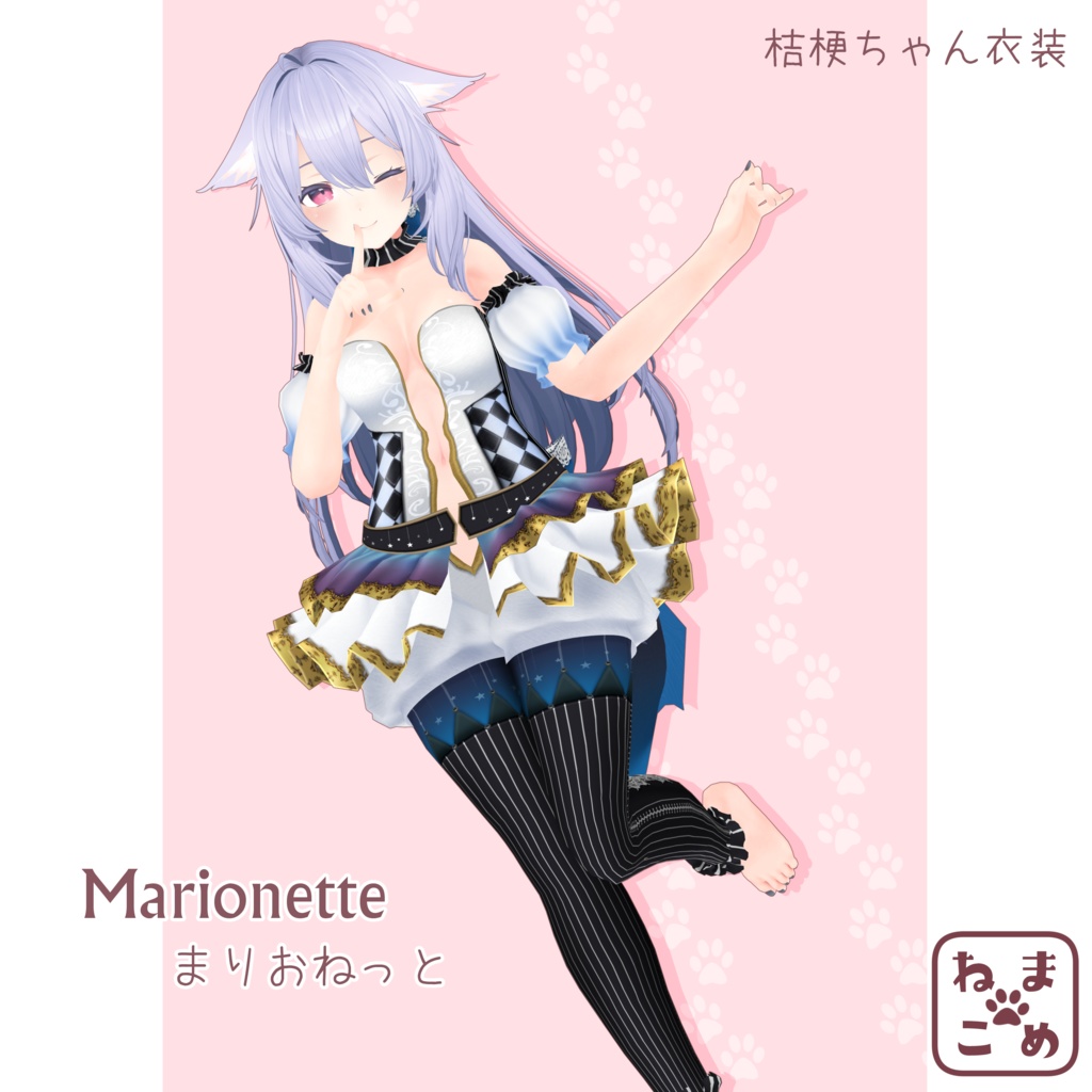 【桔梗専用】マリオネットドレス（白）【衣装】 image