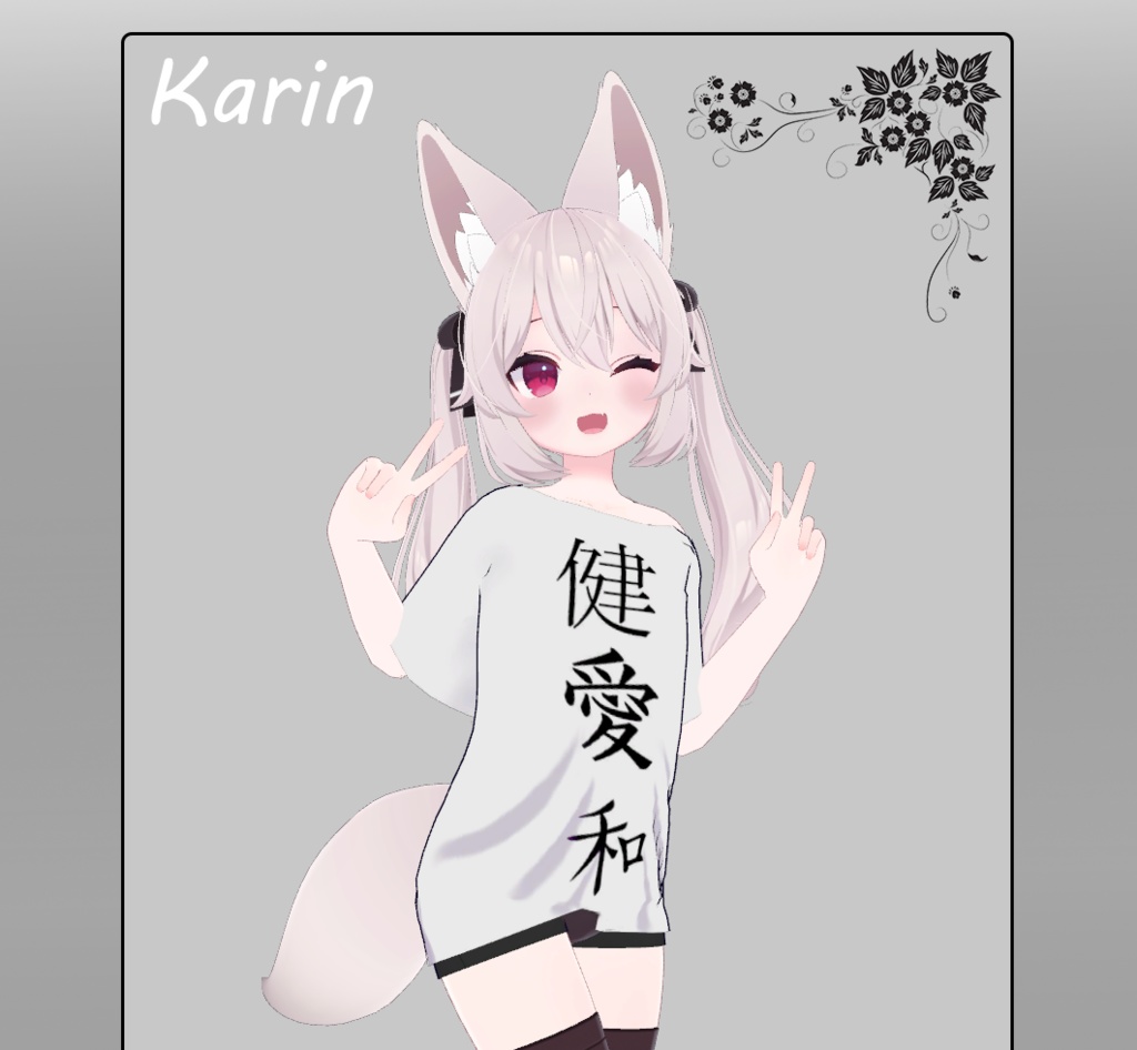 【For Karin and Chiffon】Oversized T-Shirt Outfit image