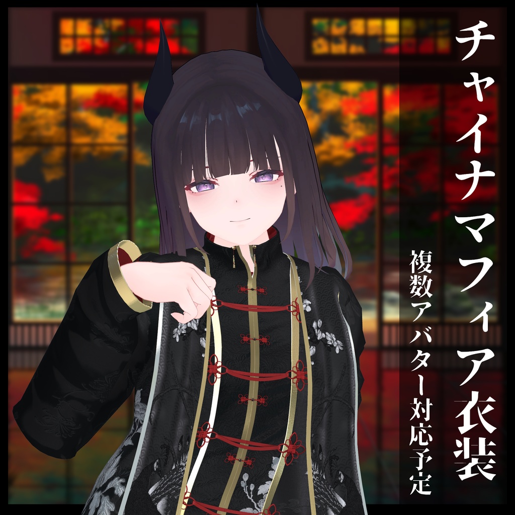 3D Model: Chinese Mafia Costume Set Planned for multiple avatars image